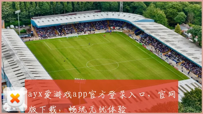 ayx爱游戏app官方登录入口，官网版下载，畅玩无忧体验